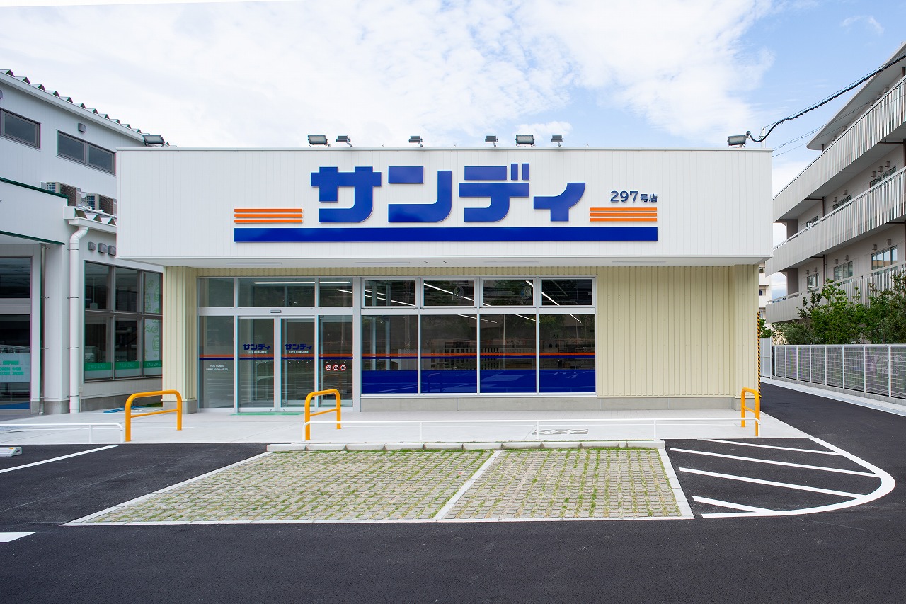 サンディ甲子園九番町店