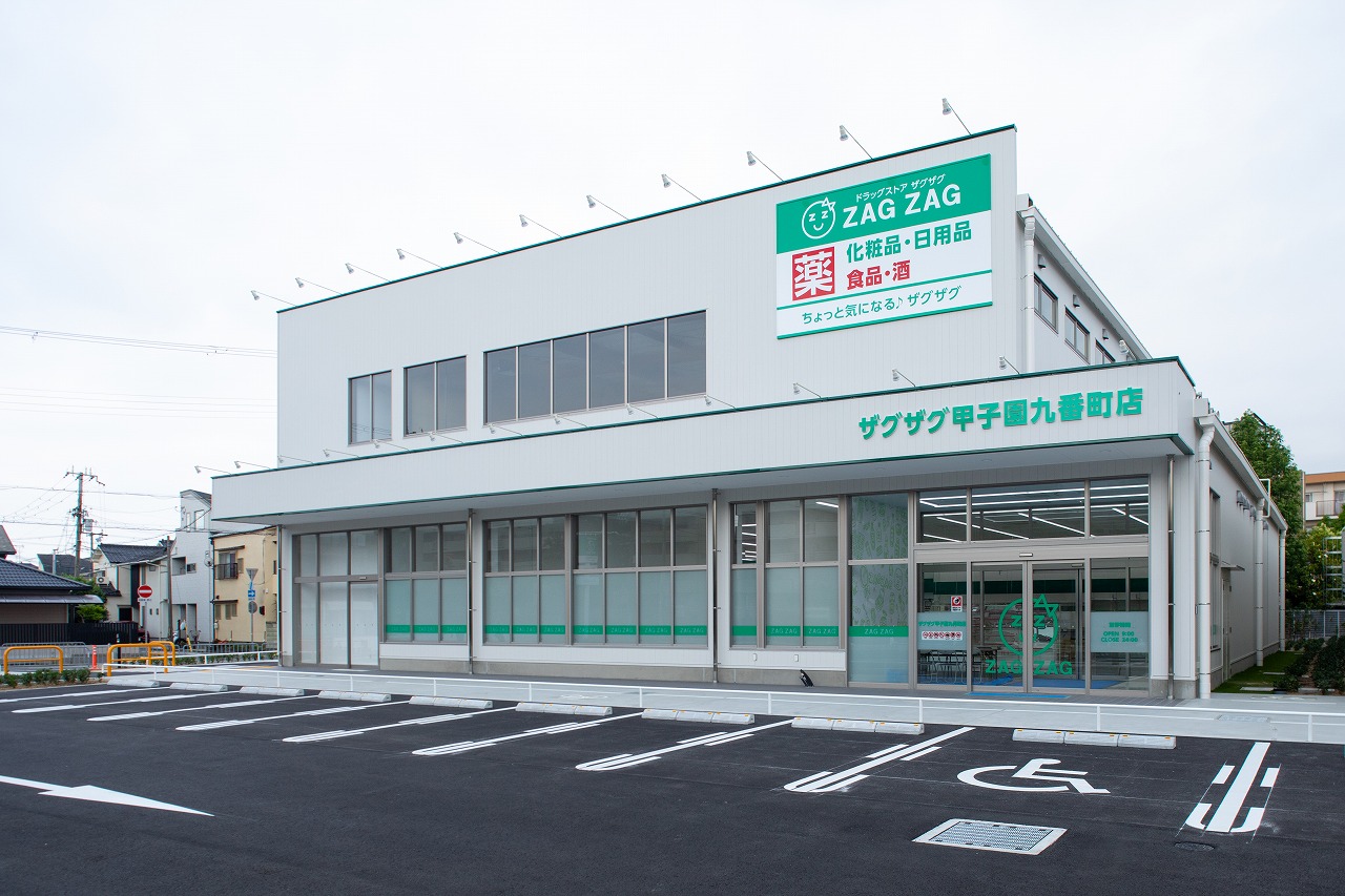 ザグザグ甲子園九番町店